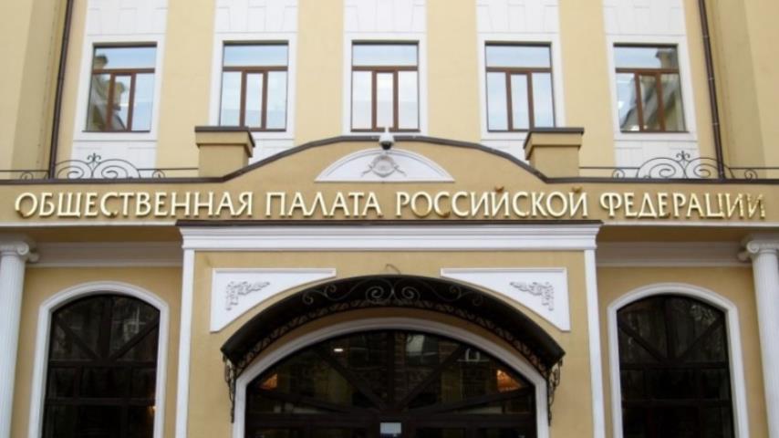 На круглом столе Общественной палаты РФ обсудили выполнение поручений президента в сфере культуры