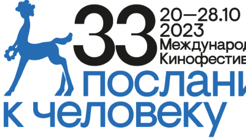 «Послание к человеку» объявило новые внеконкурсные программы