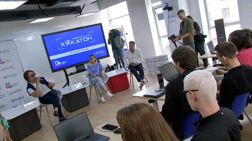 В Москве проходит первый творческий хакатон